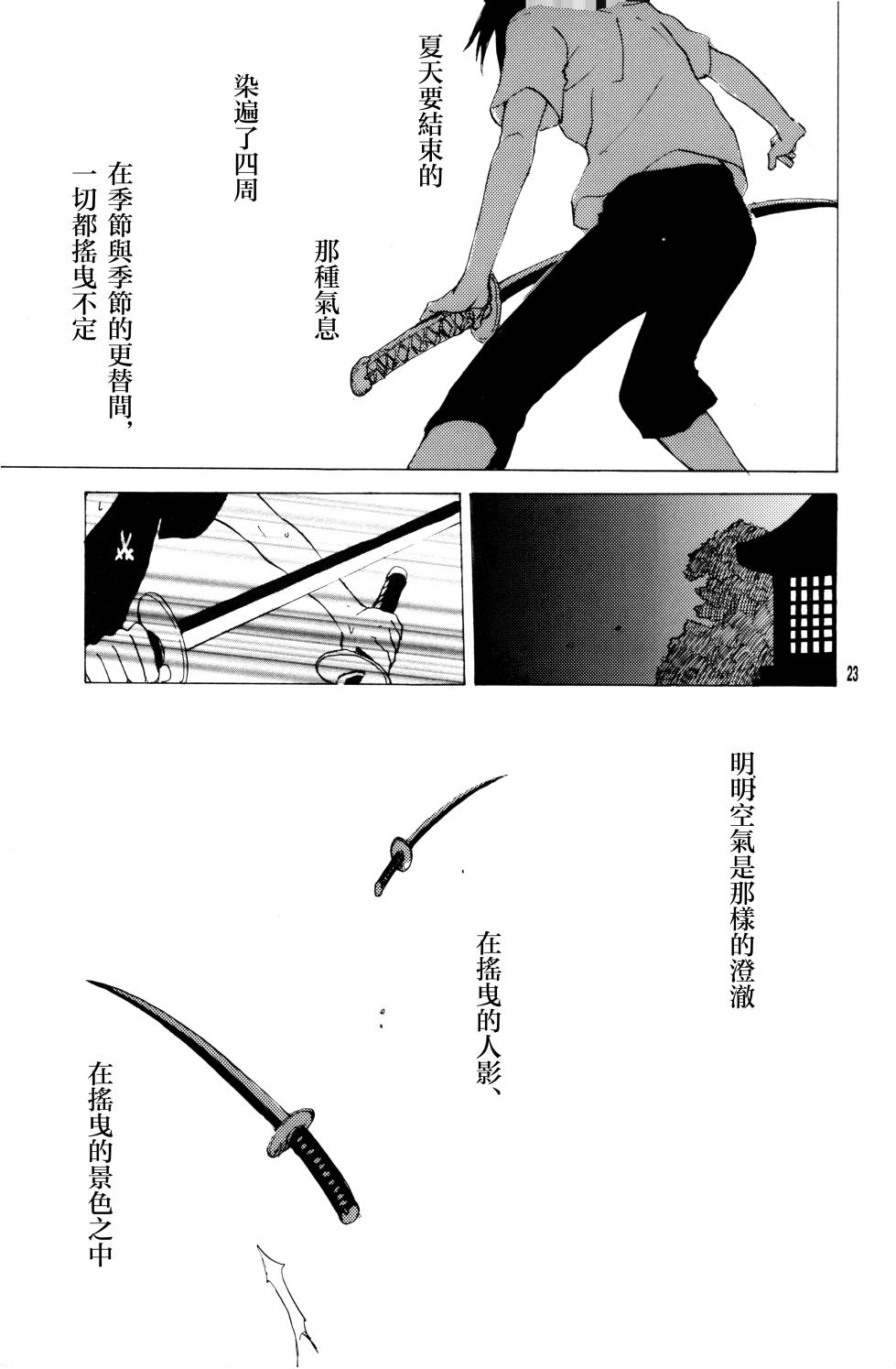 八月九月 - Page 5