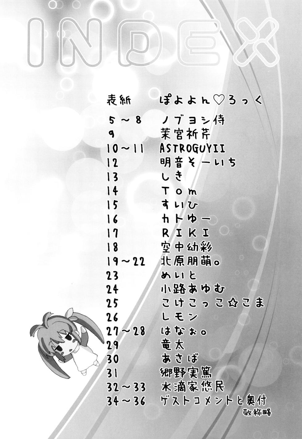 (C85) [Watagashi (Various)] Nyanpasu! NONBIRI FAN BOOK (Non Non Biyori) - Page 6