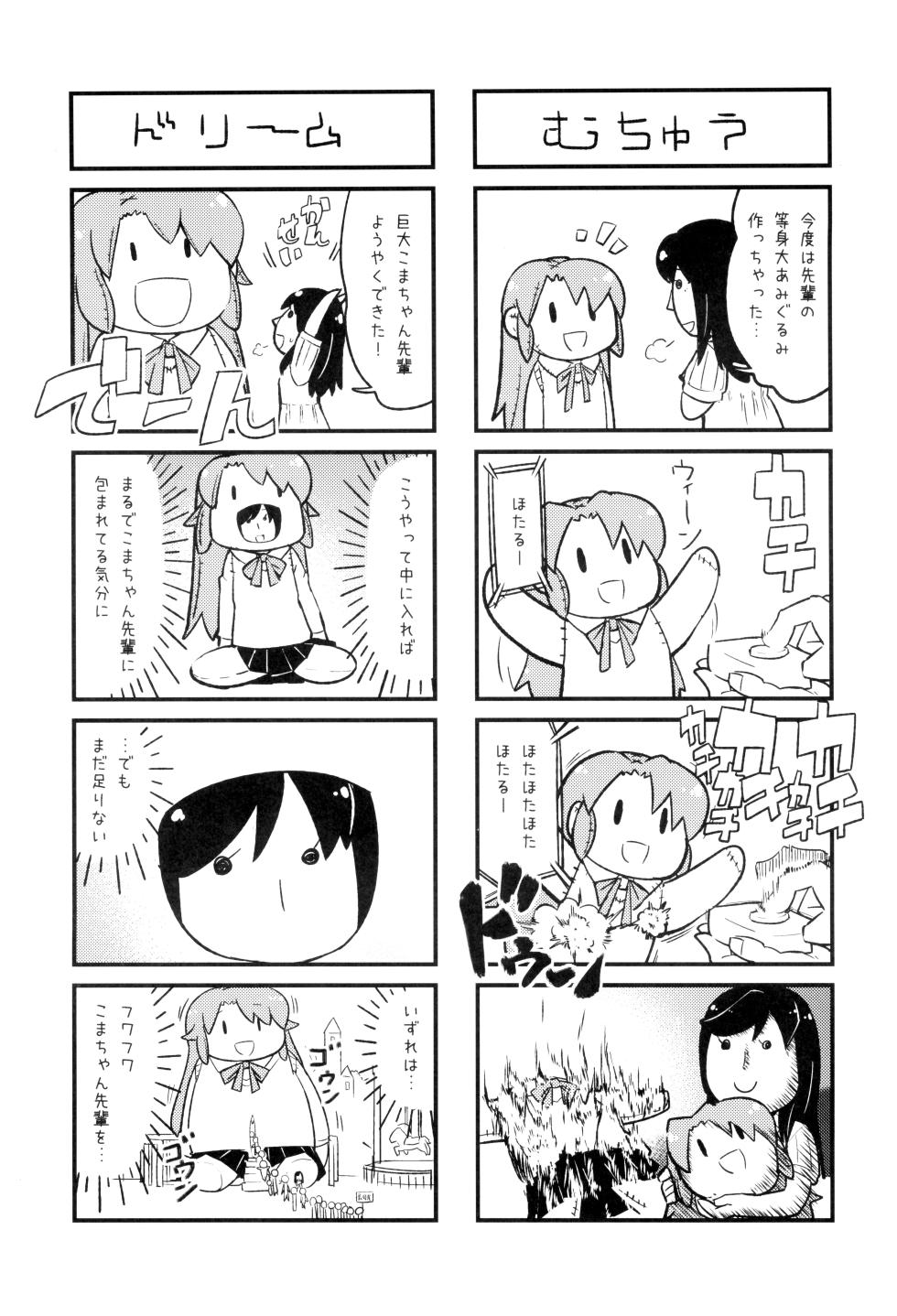 (C85) [Watagashi (Various)] Nyanpasu! NONBIRI FAN BOOK (Non Non Biyori) - Page 9