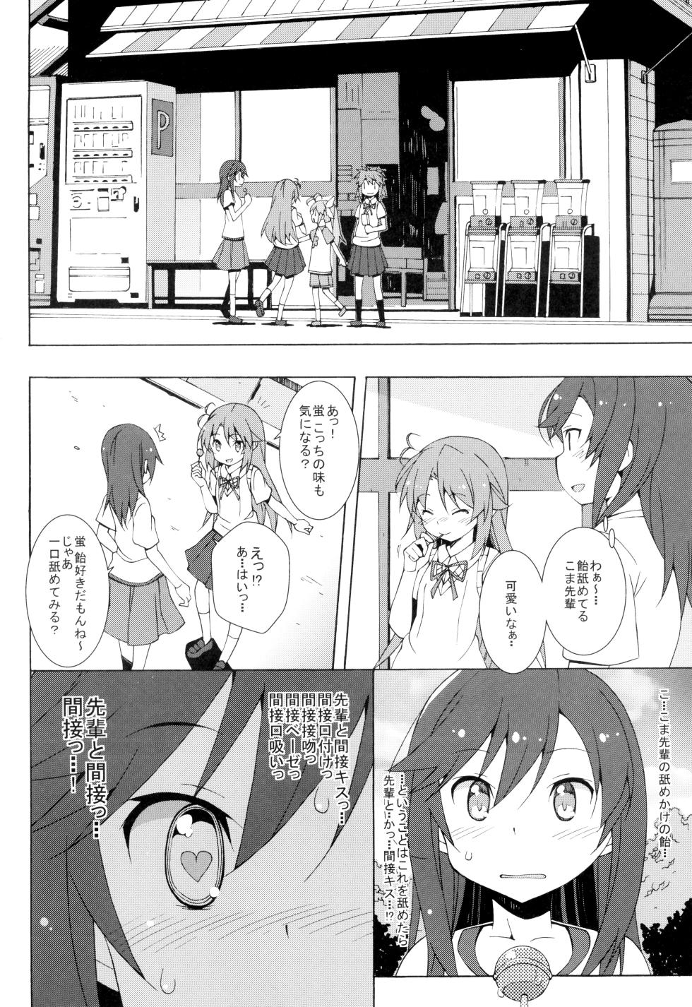 (C85) [Watagashi (Various)] Nyanpasu! NONBIRI FAN BOOK (Non Non Biyori) - Page 12