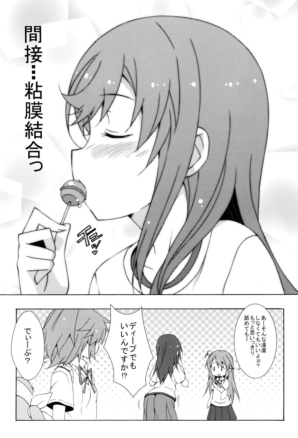 (C85) [Watagashi (Various)] Nyanpasu! NONBIRI FAN BOOK (Non Non Biyori) - Page 13