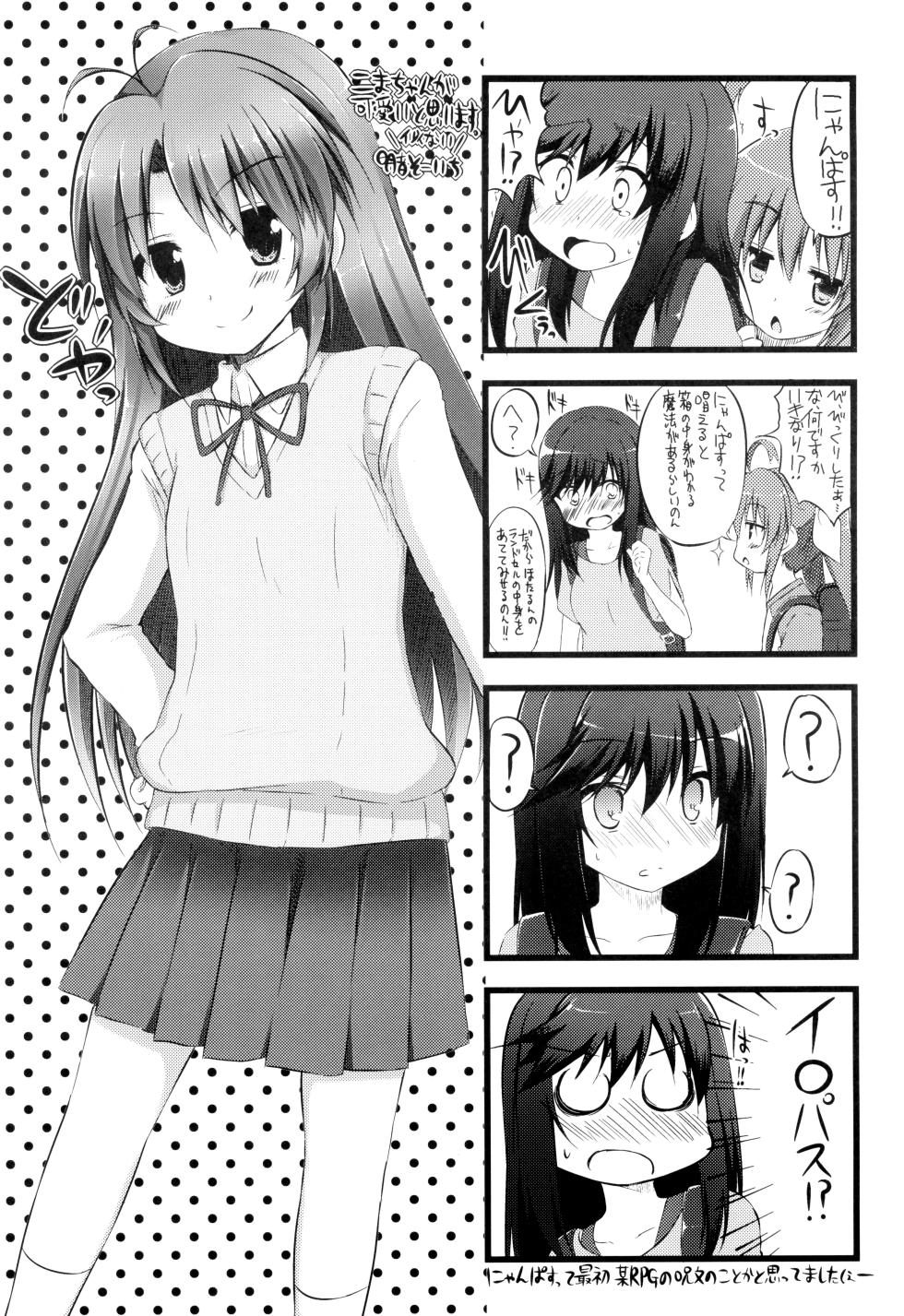 (C85) [Watagashi (Various)] Nyanpasu! NONBIRI FAN BOOK (Non Non Biyori) - Page 14