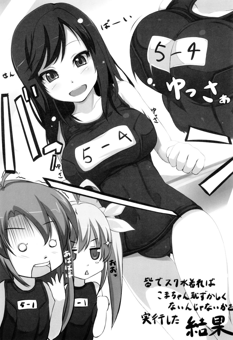 (C85) [Watagashi (Various)] Nyanpasu! NONBIRI FAN BOOK (Non Non Biyori) - Page 15