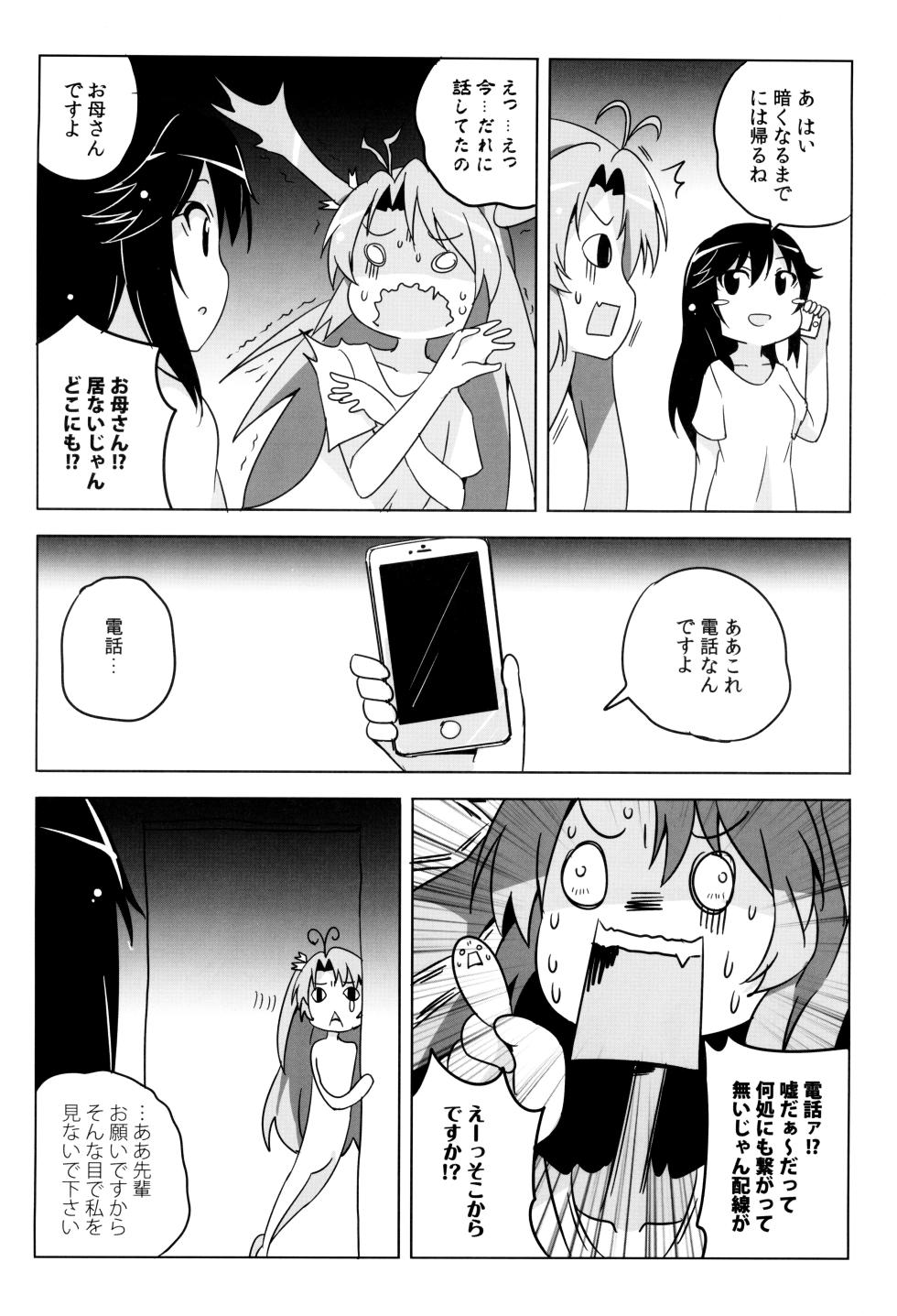 (C85) [Watagashi (Various)] Nyanpasu! NONBIRI FAN BOOK (Non Non Biyori) - Page 22