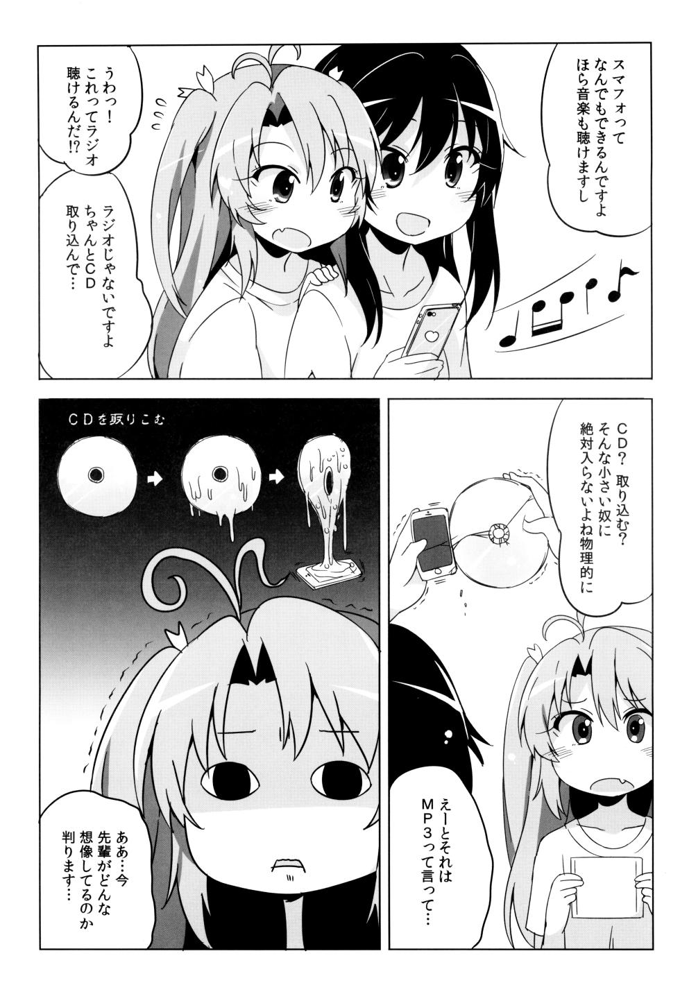 (C85) [Watagashi (Various)] Nyanpasu! NONBIRI FAN BOOK (Non Non Biyori) - Page 23
