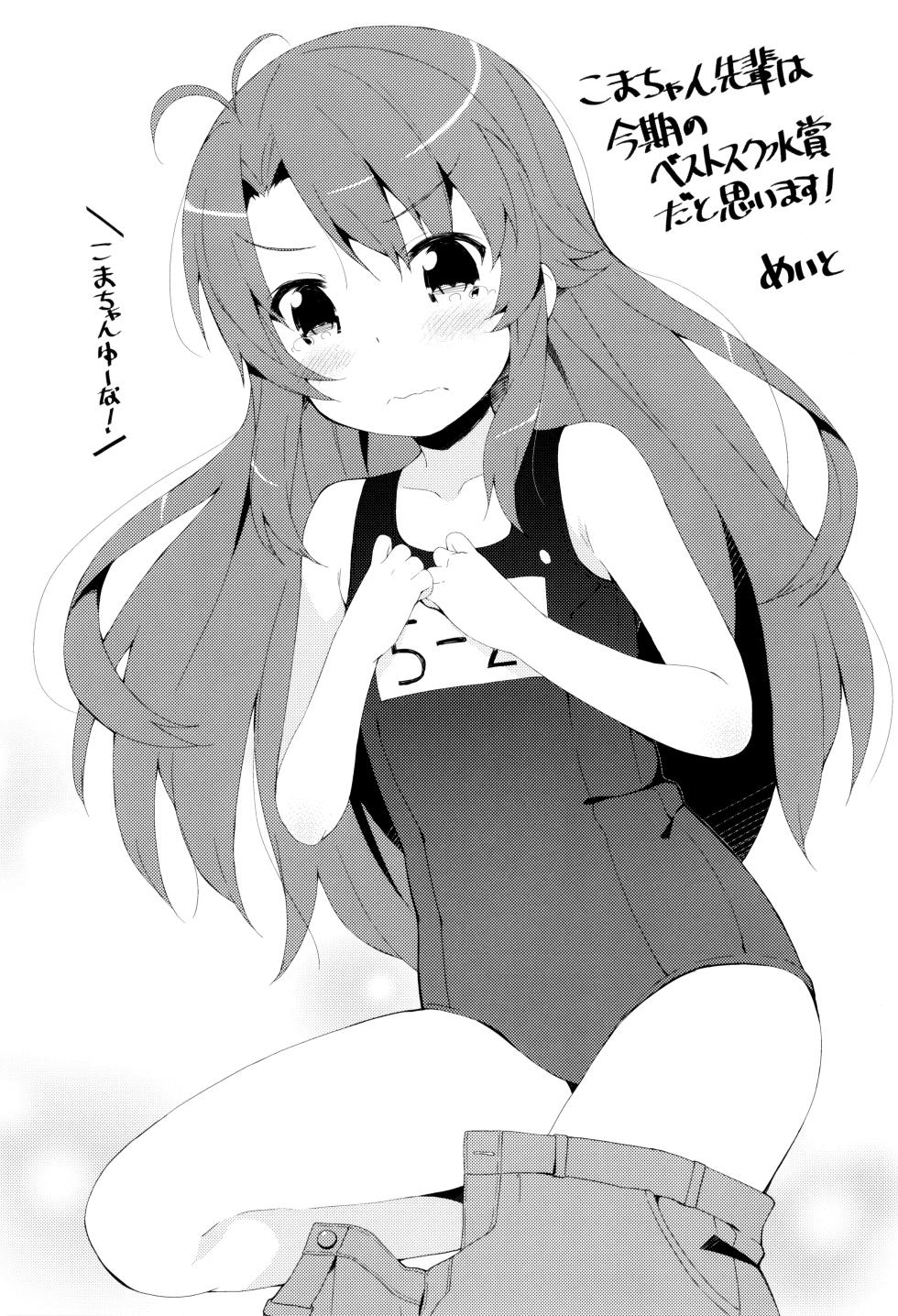 (C85) [Watagashi (Various)] Nyanpasu! NONBIRI FAN BOOK (Non Non Biyori) - Page 25