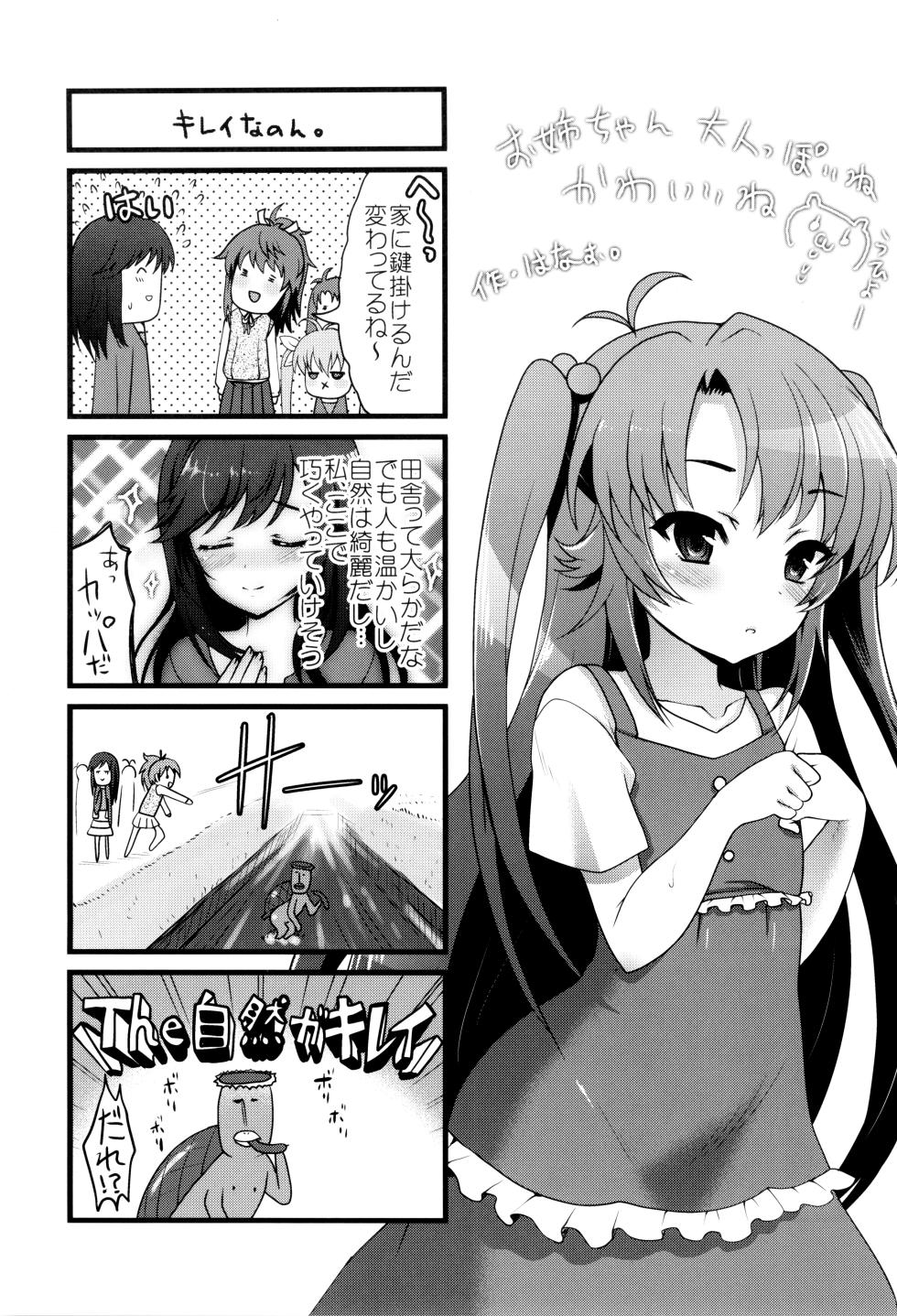 (C85) [Watagashi (Various)] Nyanpasu! NONBIRI FAN BOOK (Non Non Biyori) - Page 29