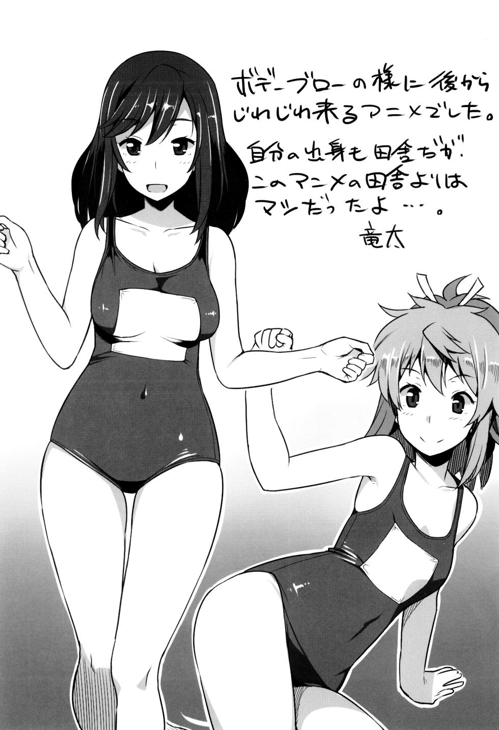 (C85) [Watagashi (Various)] Nyanpasu! NONBIRI FAN BOOK (Non Non Biyori) - Page 31