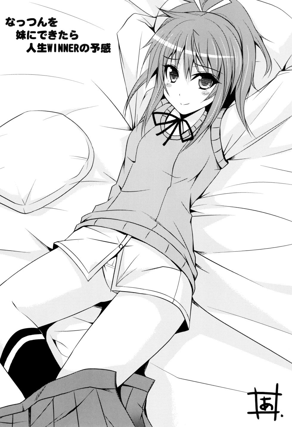 (C85) [Watagashi (Various)] Nyanpasu! NONBIRI FAN BOOK (Non Non Biyori) - Page 32