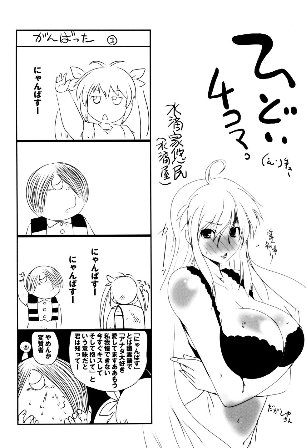 (C85) [Watagashi (Various)] Nyanpasu! NONBIRI FAN BOOK (Non Non Biyori) - Page 34