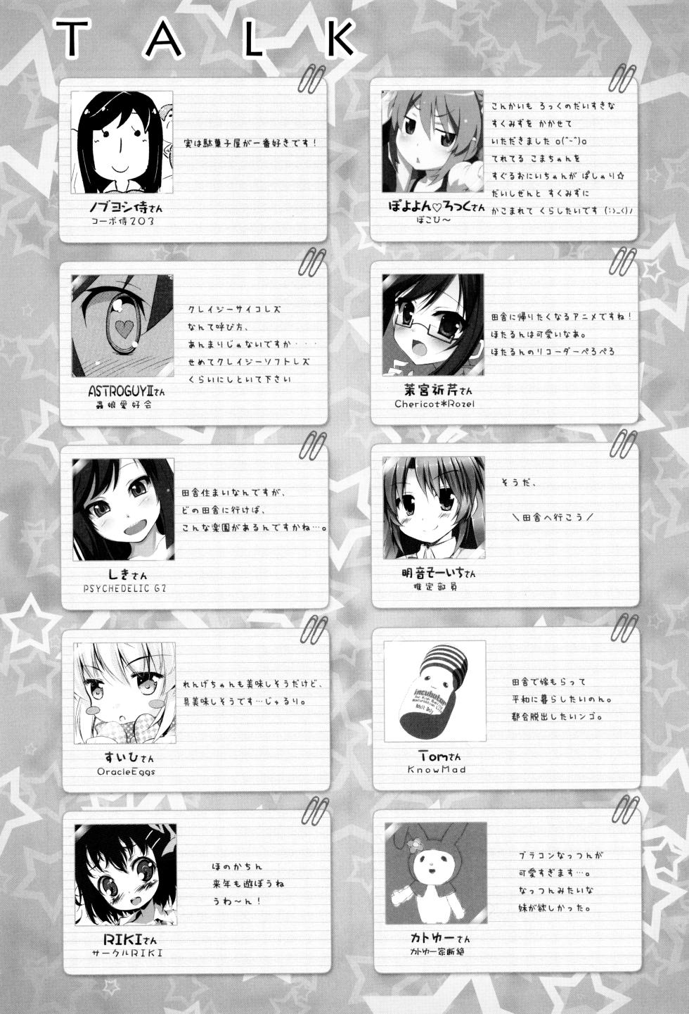 (C85) [Watagashi (Various)] Nyanpasu! NONBIRI FAN BOOK (Non Non Biyori) - Page 36