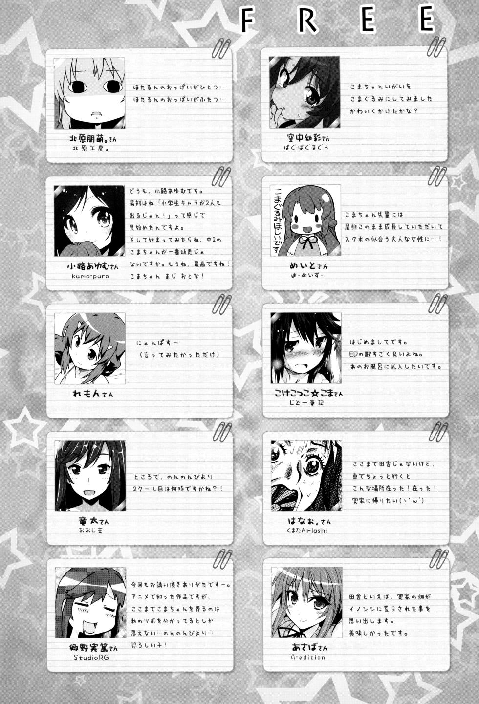 (C85) [Watagashi (Various)] Nyanpasu! NONBIRI FAN BOOK (Non Non Biyori) - Page 37