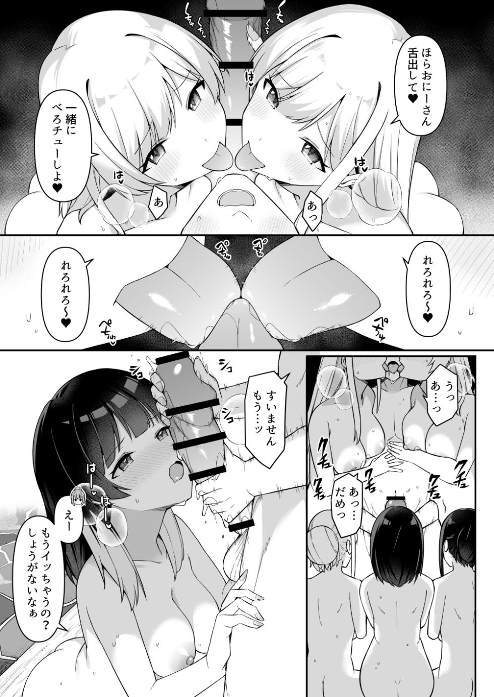 [HeartBreak (Itose Ikuto)] Shuugaku Ryokou de Onsen Ryokan ni Kita Gal, Nakai no Dekachinpo de Wakarase Zecchou 2 - Page 16