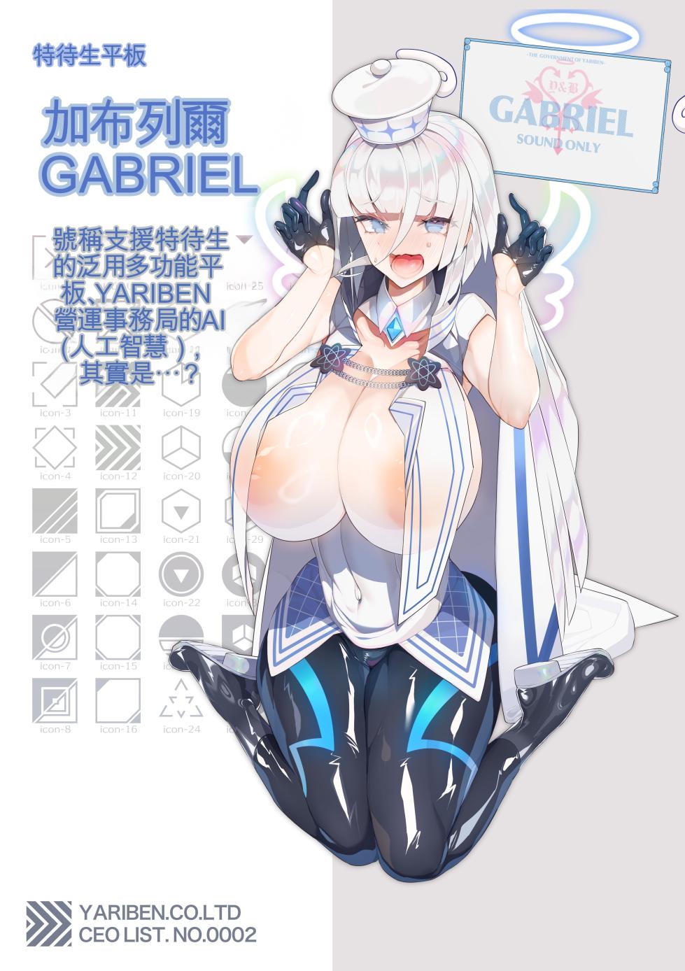 [Tsukimi Dojin (Tsukimi Ruko)] Yariben ~Tokonatsu no Shima de Tensai Bishoujo-tachi o SEX de Sukuu Hanashi~ | 在常夏島上用SEX拯救天才美少女的故事 [Chinese] [個人機翻] - Page 6