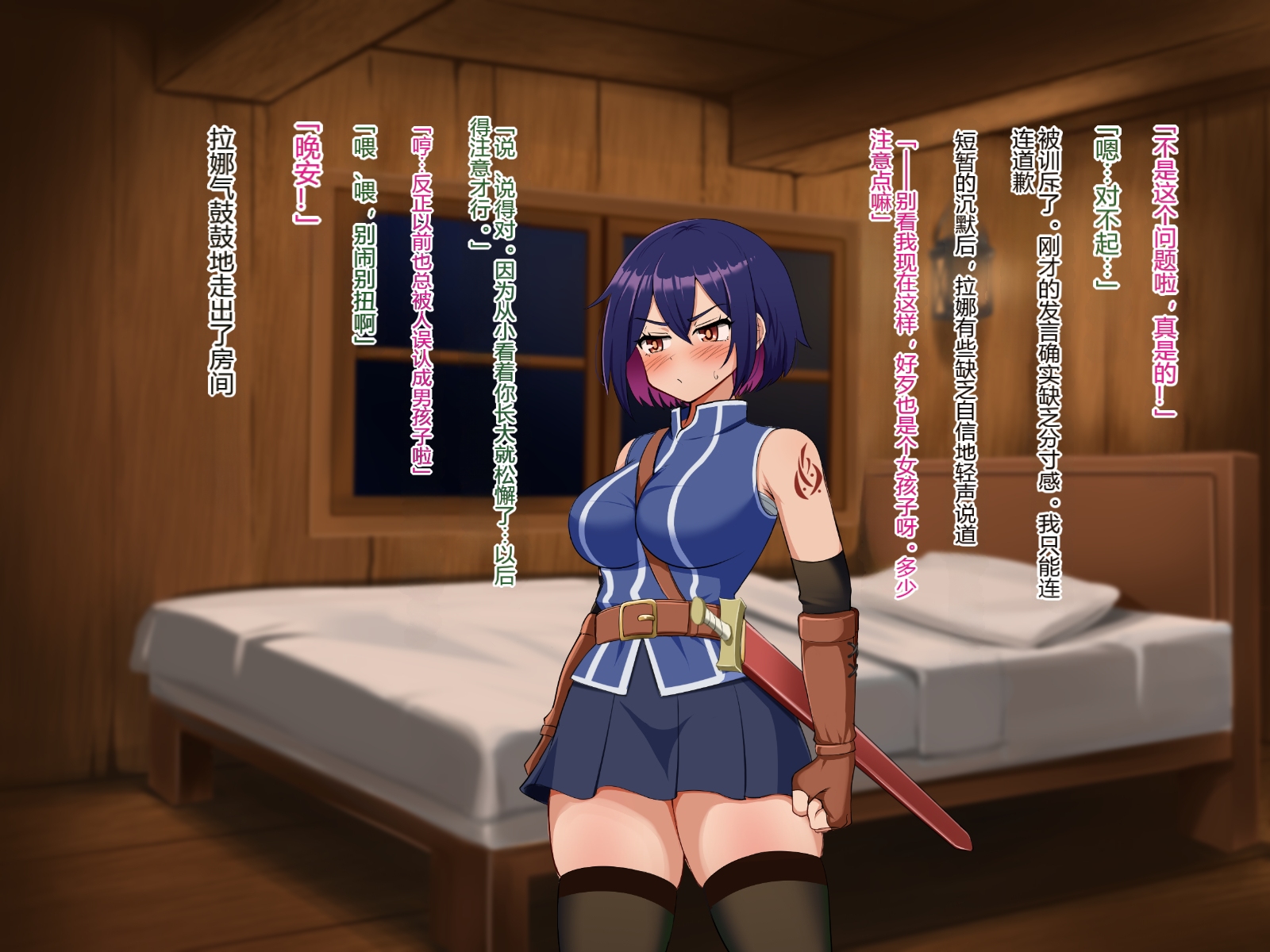 [P Herb] Tsubomi no Emblem ~Kinyoku no Shiren~ - Page 19