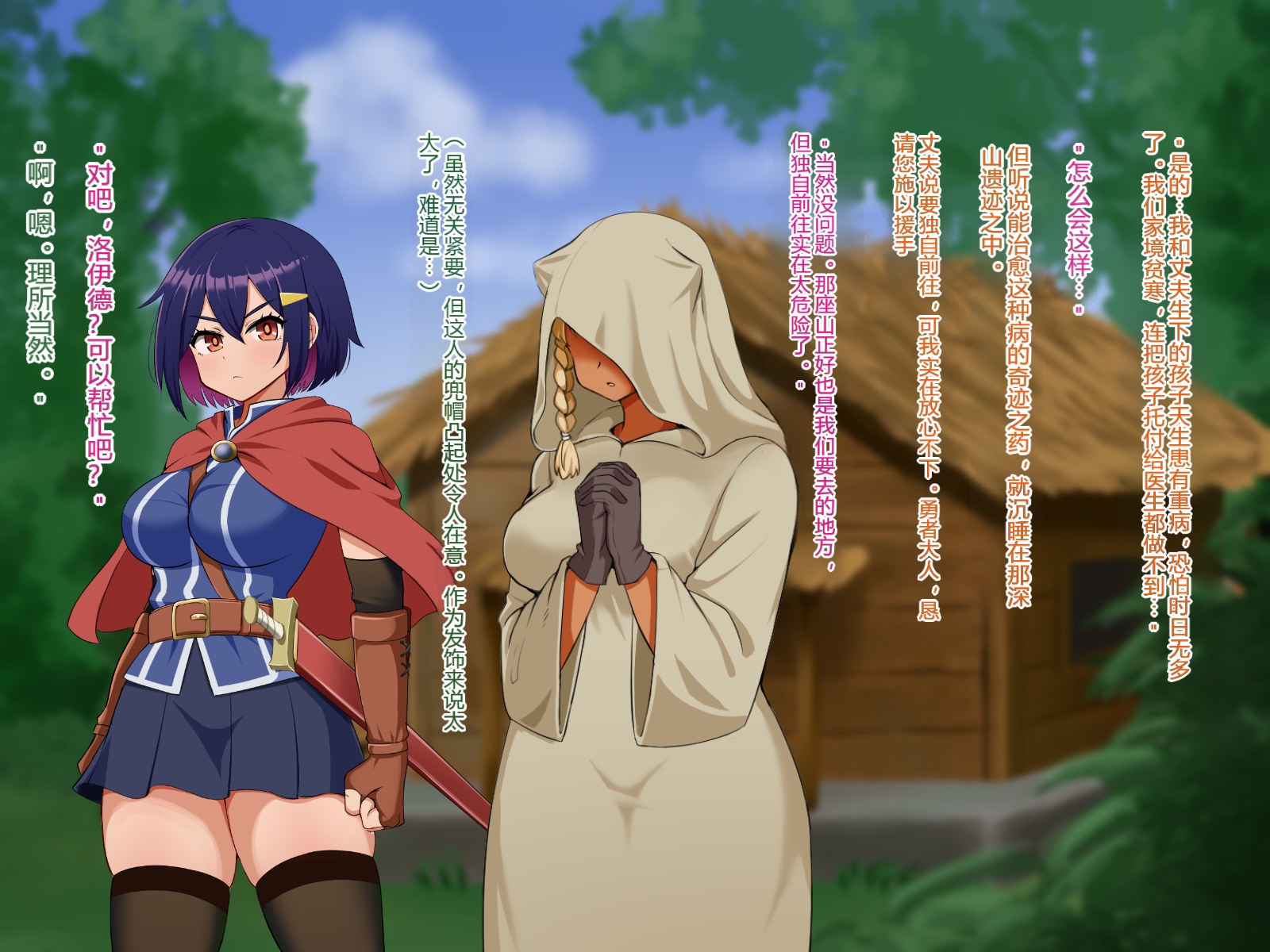 [P Herb] Tsubomi no Emblem ~Kinyoku no Shiren~ - Page 29