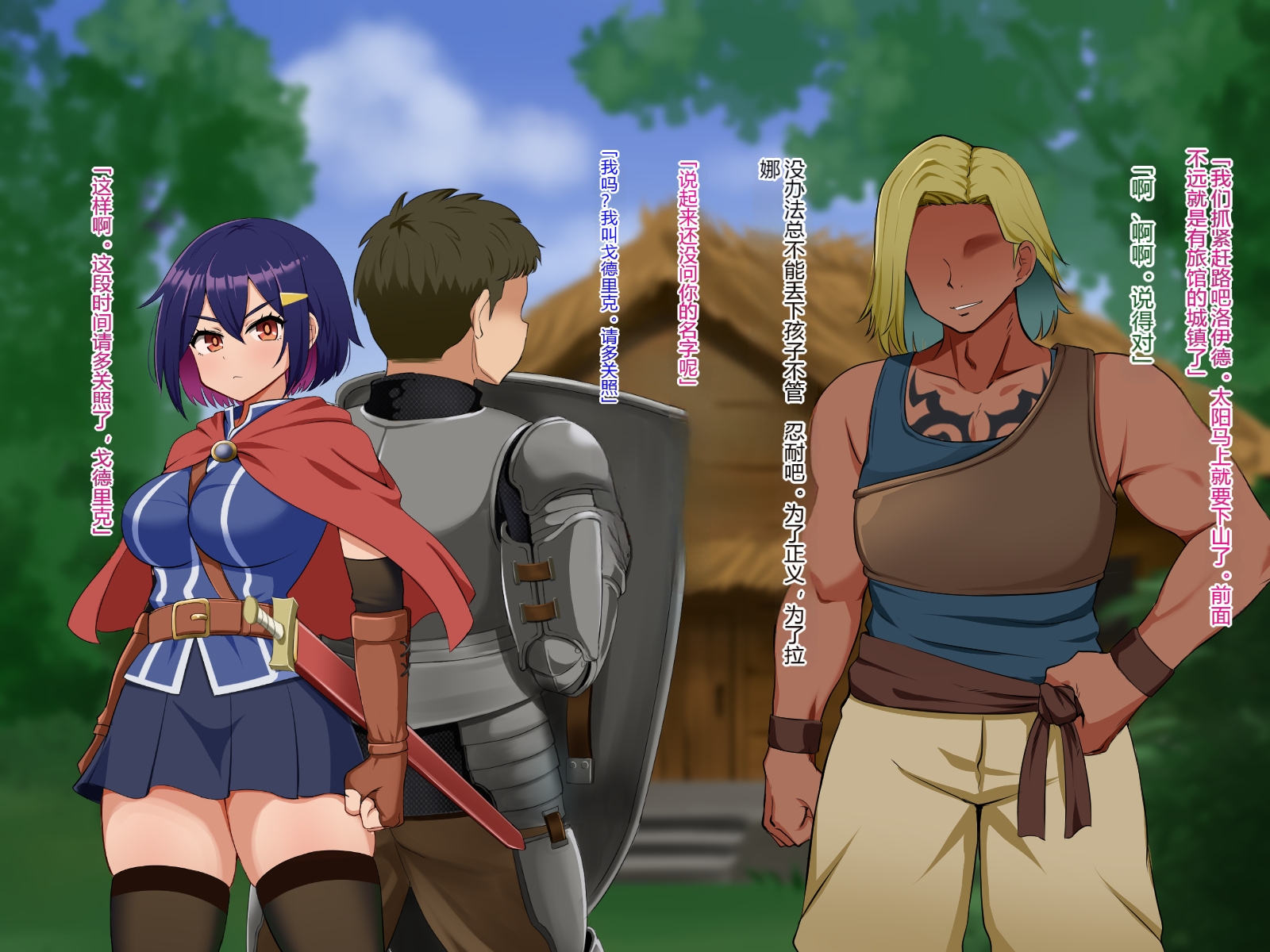 [P Herb] Tsubomi no Emblem ~Kinyoku no Shiren~ - Page 33