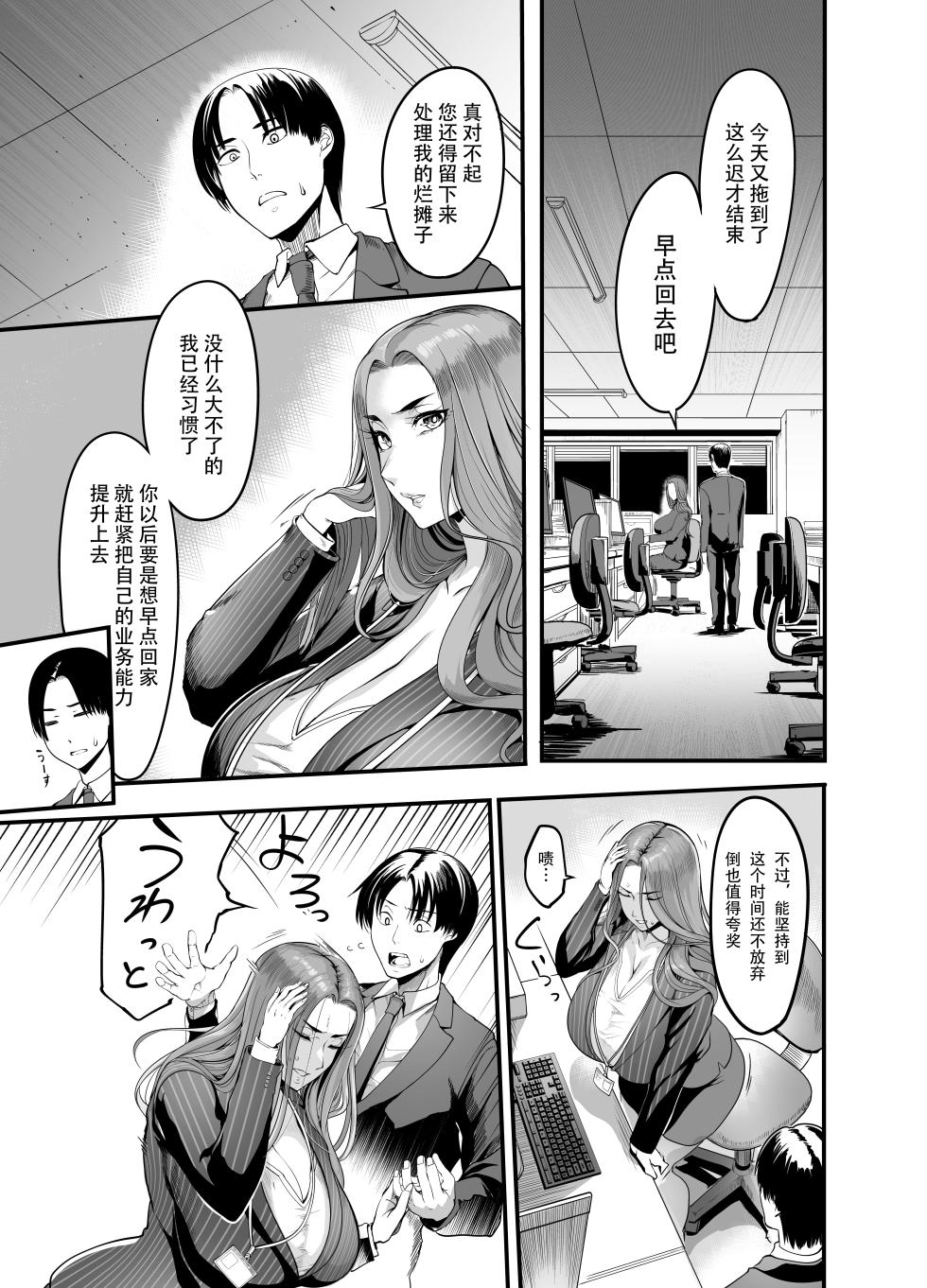 [Ikemen Teikoku (Remu)] Sawatta dake de Iku Onna Shokuba no Babaa Senpai [Chinese] [笑笑个人汉化] [Digital] - Page 10