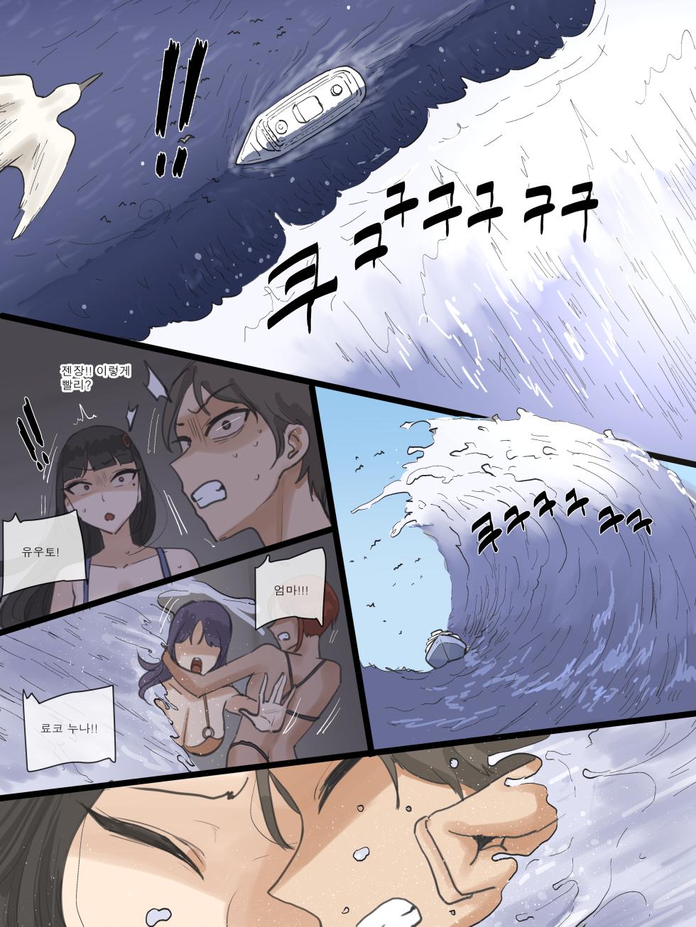 [laliberte] Paradise [Korean] - Page 20