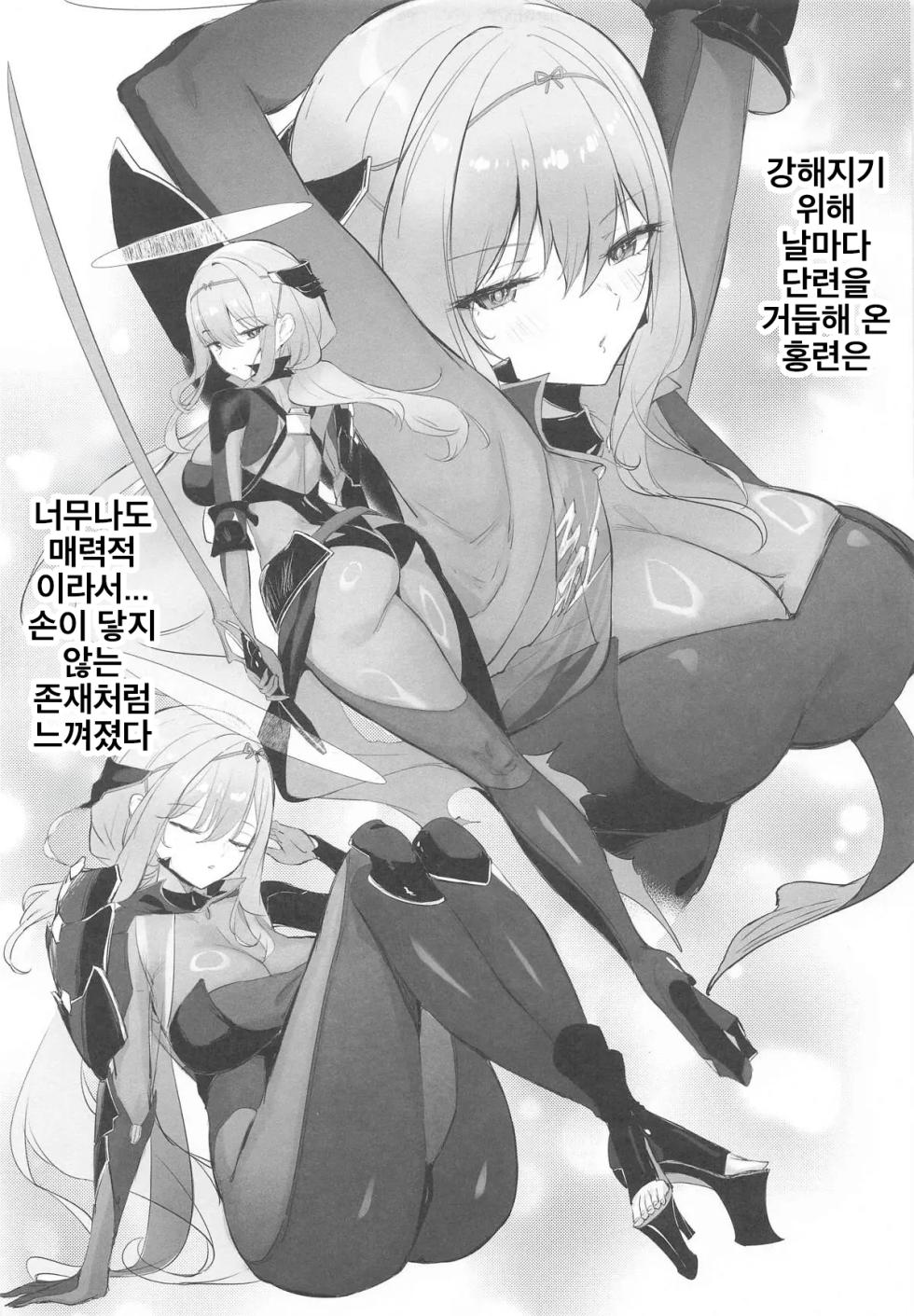 (C106) [Aokihoshi (Zen Shiro)] Guren Sanran | 홍련찬란 (Goddess of Victory: Nikke) [Korean] - Page 4