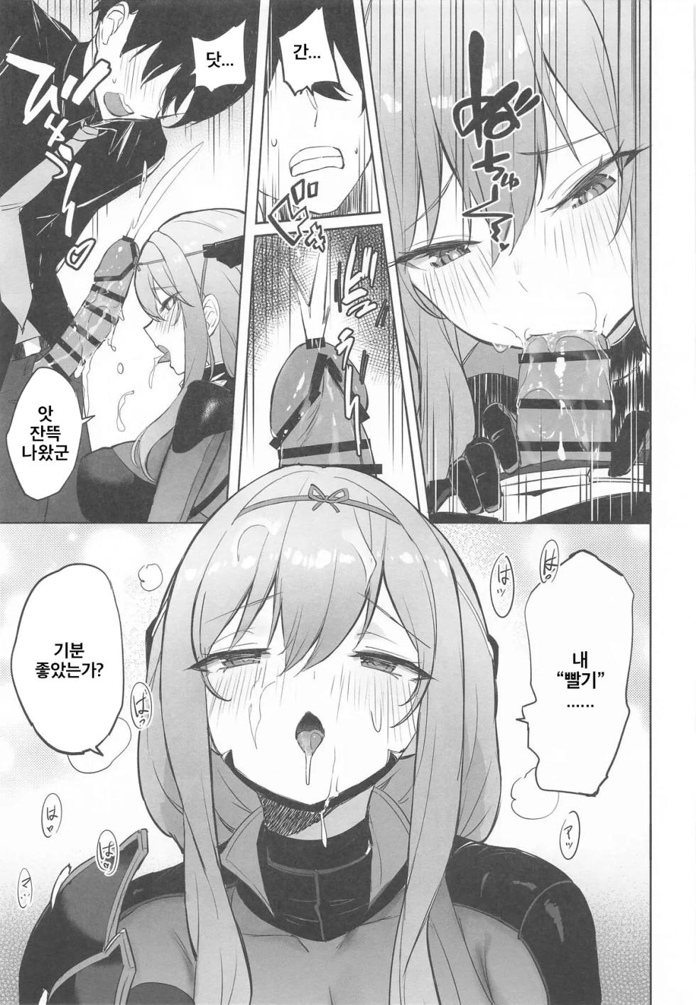 (C106) [Aokihoshi (Zen Shiro)] Guren Sanran | 홍련찬란 (Goddess of Victory: Nikke) [Korean] - Page 10