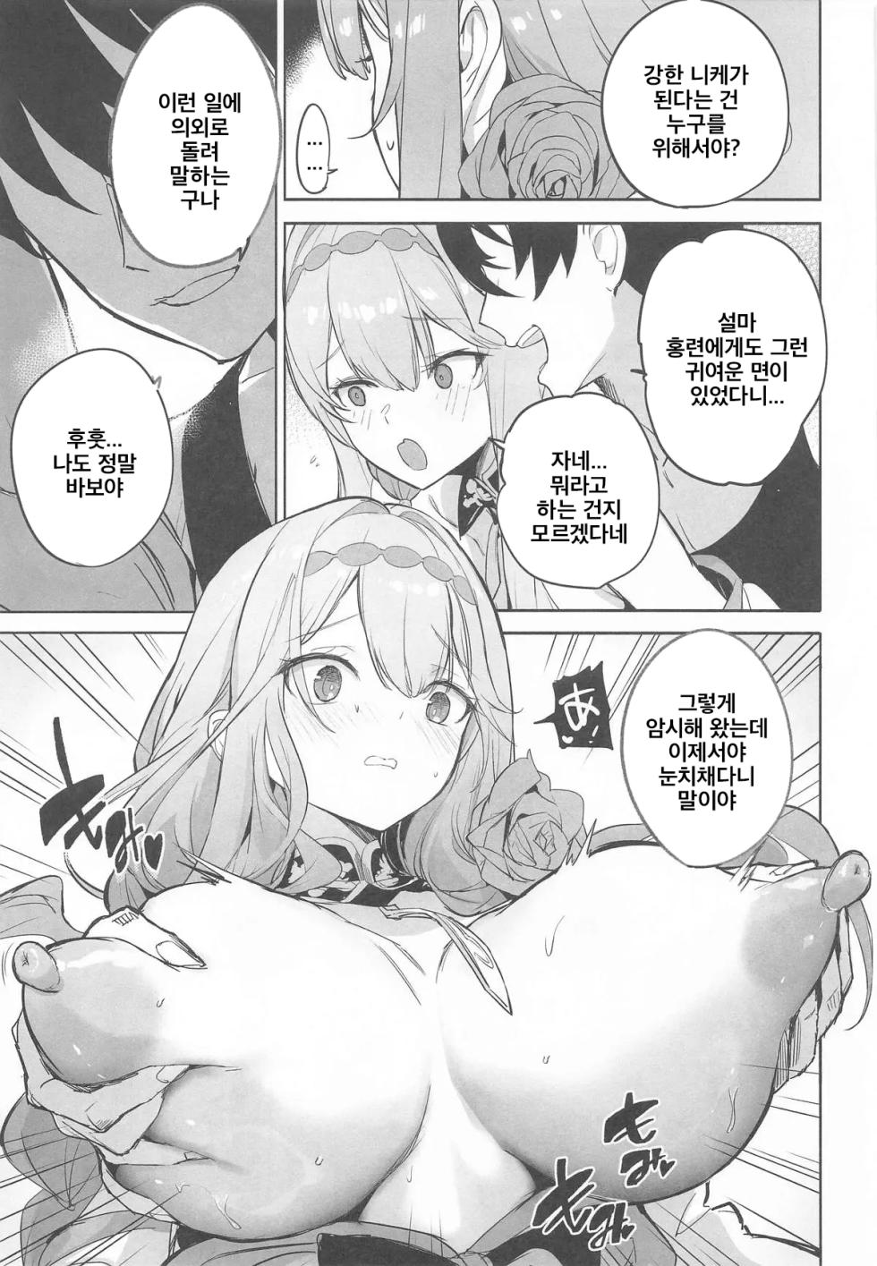 (C106) [Aokihoshi (Zen Shiro)] Guren Sanran | 홍련찬란 (Goddess of Victory: Nikke) [Korean] - Page 20
