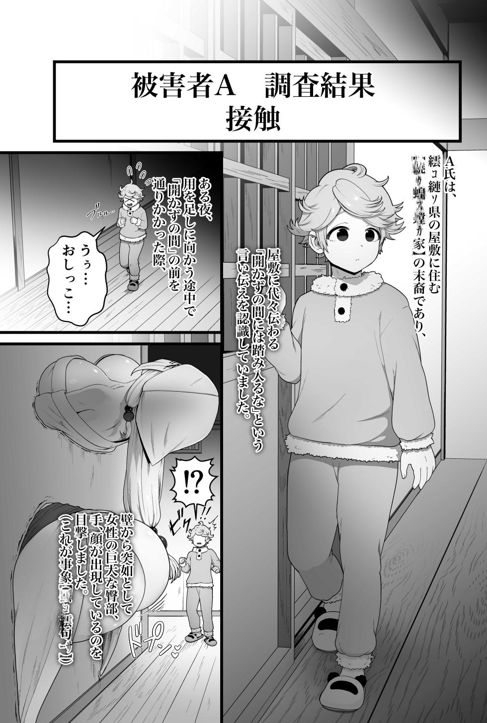 [キツネコパンダヌキ (パンダヌキ)] 【蟯ゥ蝗ス螳カ家】管理者への告知事項 - Page 9