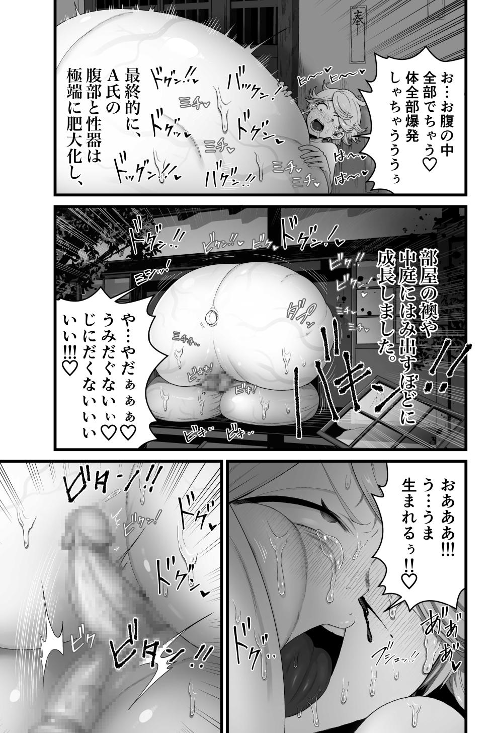 [キツネコパンダヌキ (パンダヌキ)] 【蟯ゥ蝗ス螳カ家】管理者への告知事項 - Page 33