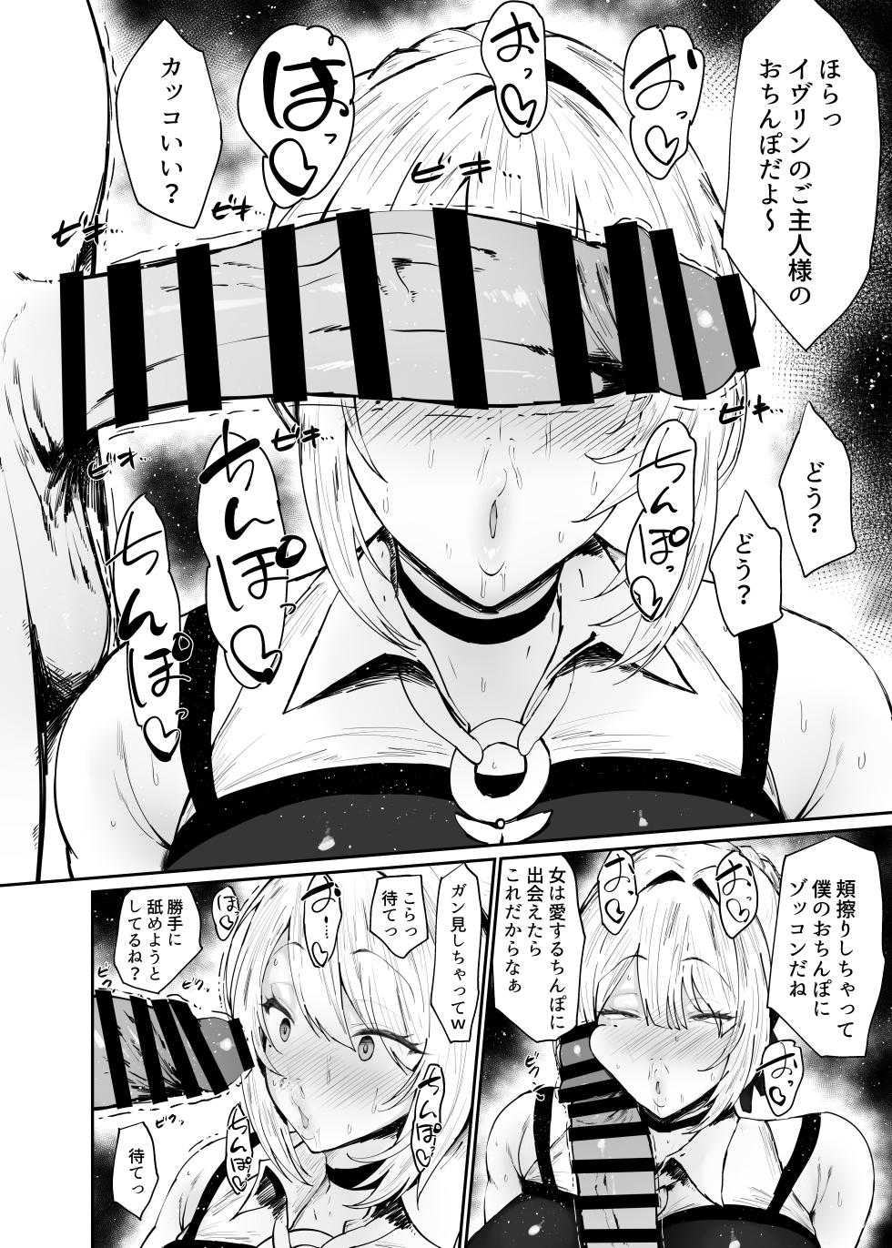 [Ginjou Maggots (Kurotama)] Zen Zero no Koubi Senyou Mesubuta Yome (Zenless Zone Zero) [Digital] - Page 7