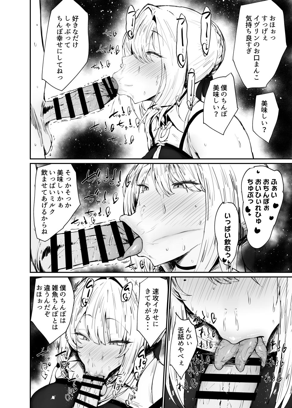 [Ginjou Maggots (Kurotama)] Zen Zero no Koubi Senyou Mesubuta Yome (Zenless Zone Zero) [Digital] - Page 11