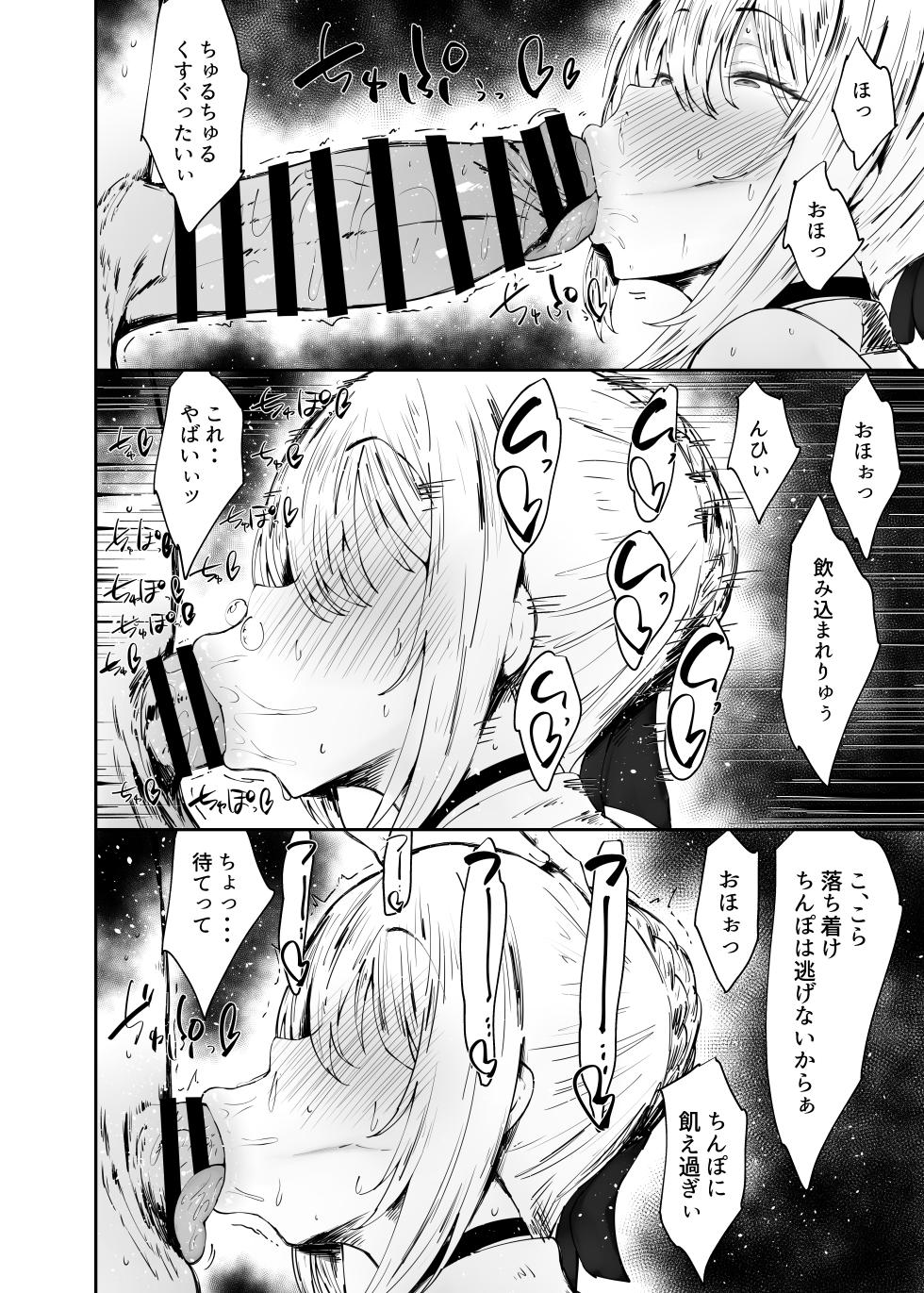 [Ginjou Maggots (Kurotama)] Zen Zero no Koubi Senyou Mesubuta Yome (Zenless Zone Zero) [Digital] - Page 13