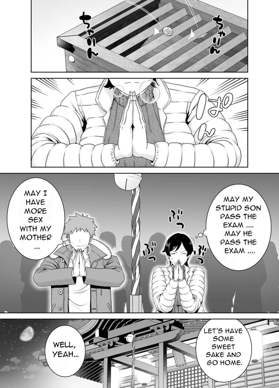 [Boin-do (Siberian Hahasky)] Mothers are Women Too 5! [English] [DarklordMTLs] - Page 11