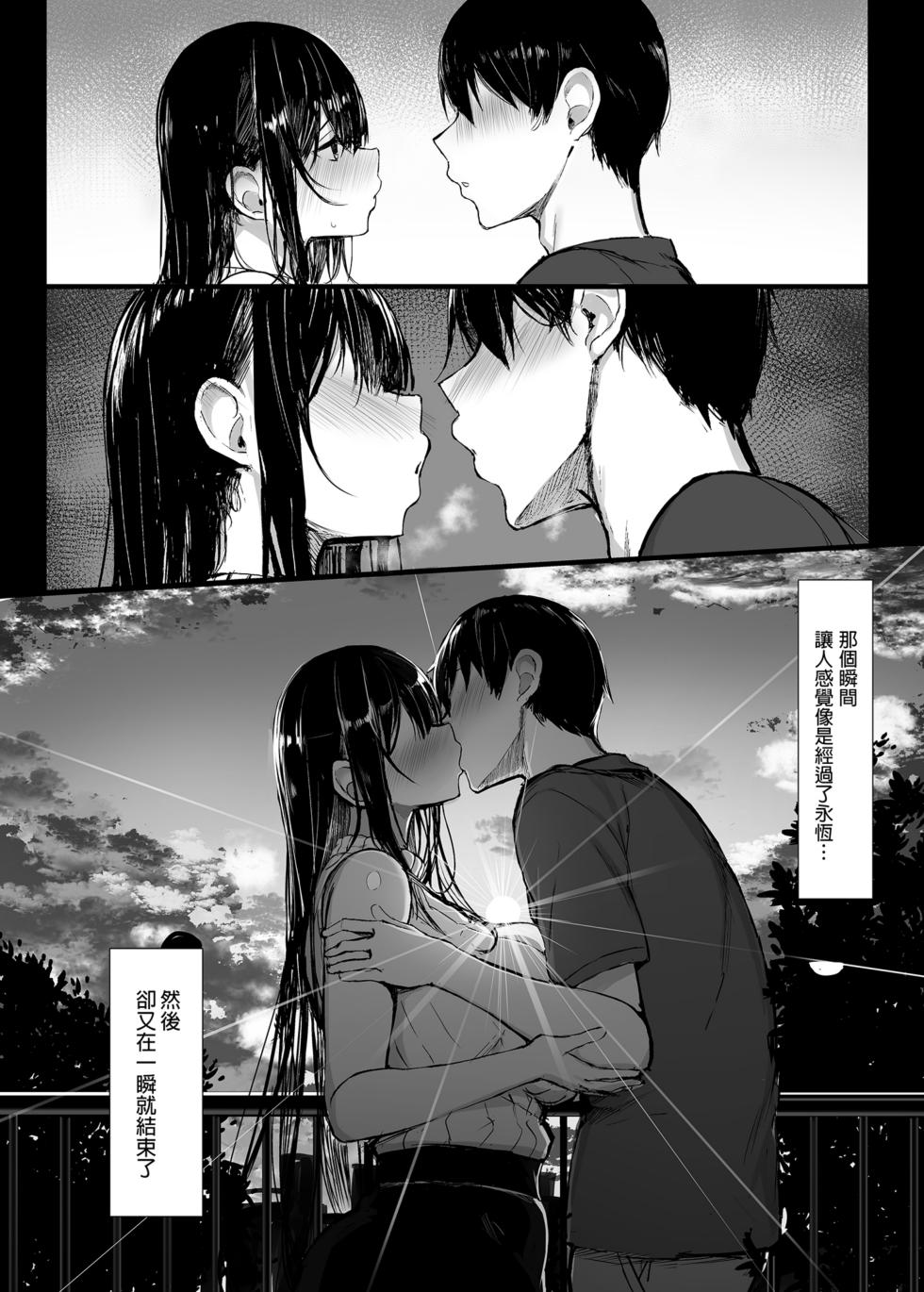 [MOSQUITONE. (Great Mosu)] Seiso Kanojo, Ochiru. Ⅰ-Ⅱ | The Pure Girlfriend's Fall 1–2 [Chinese] [Uncensored] - Page 7