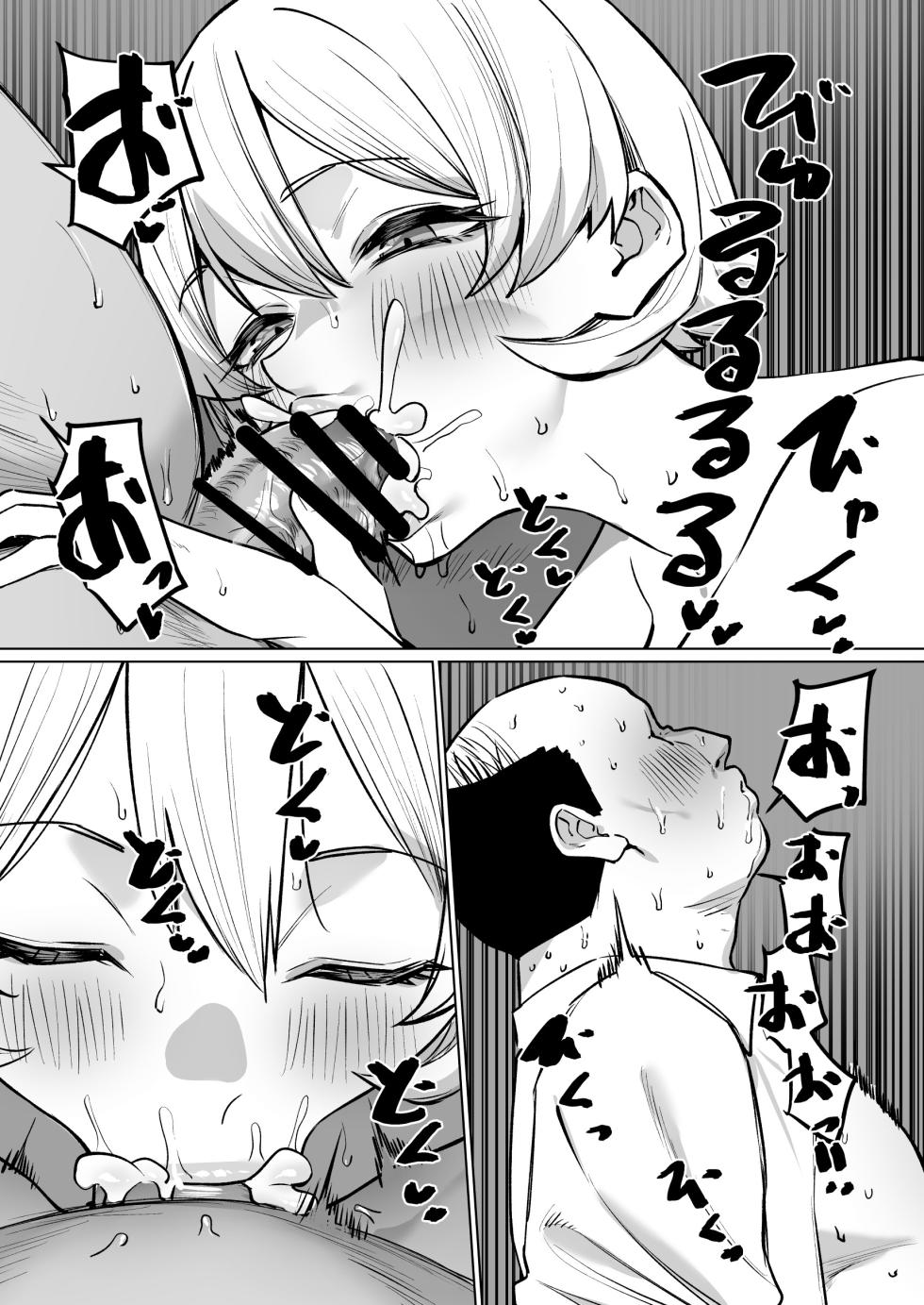 [MM] Old Man's First Time in a Sex Shop -- Hajimete no Fuuzoku Ojisan - Page 8
