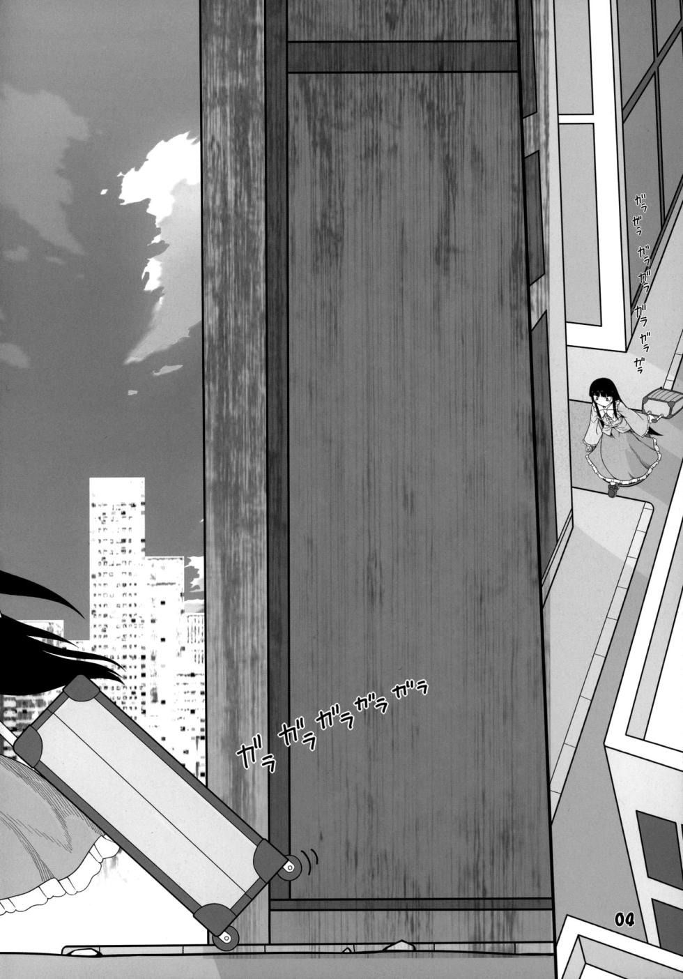 (C97) [Yashiya (YASSY)] Sensei to Hotel de (Touhou Project) [Russian] - Page 4