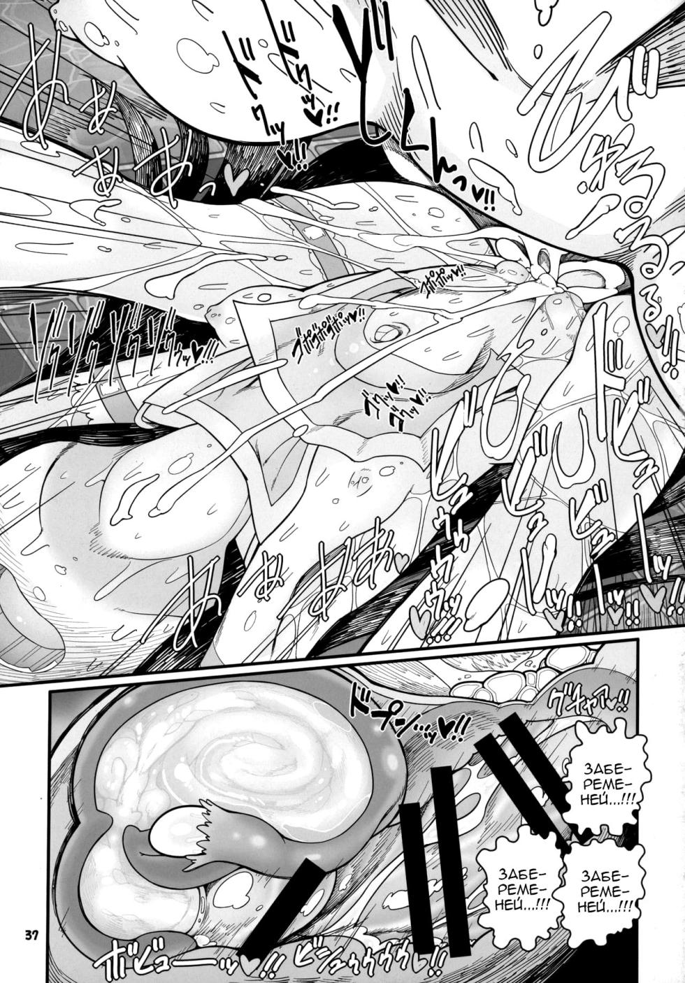 (C97) [Yashiya (YASSY)] Sensei to Hotel de (Touhou Project) [Russian] - Page 38