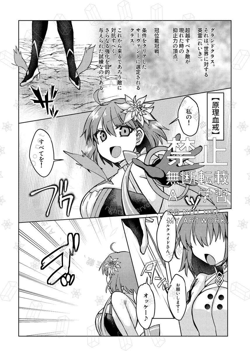 (C107) [Nijigen Pocket (Mimikku)] Archetype: Earth wa, Muramura ga Tomaranai!!! (Tsukihime) [Sample] - Page 2