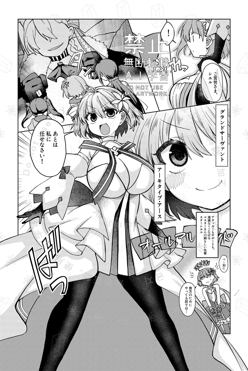 (C107) [Nijigen Pocket (Mimikku)] Archetype: Earth wa, Muramura ga Tomaranai!!! (Tsukihime) [Sample] - Page 3