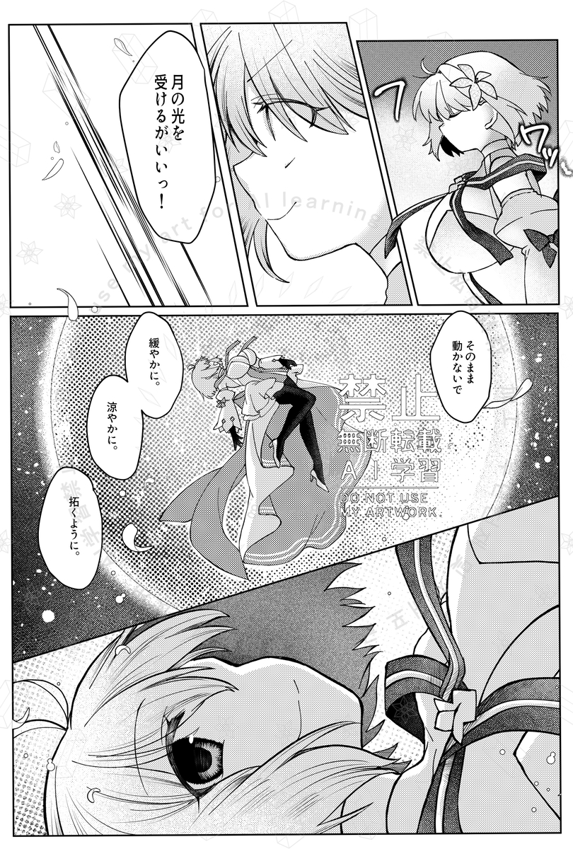 (C107) [Nijigen Pocket (Mimikku)] Archetype: Earth wa, Muramura ga Tomaranai!!! (Tsukihime) [Sample] - Page 4