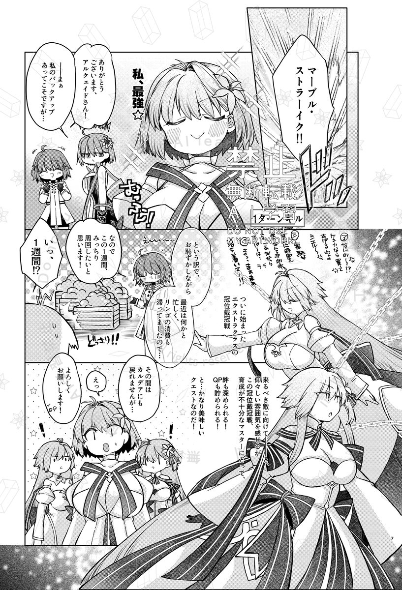 (C107) [Nijigen Pocket (Mimikku)] Archetype: Earth wa, Muramura ga Tomaranai!!! (Tsukihime) [Sample] - Page 5