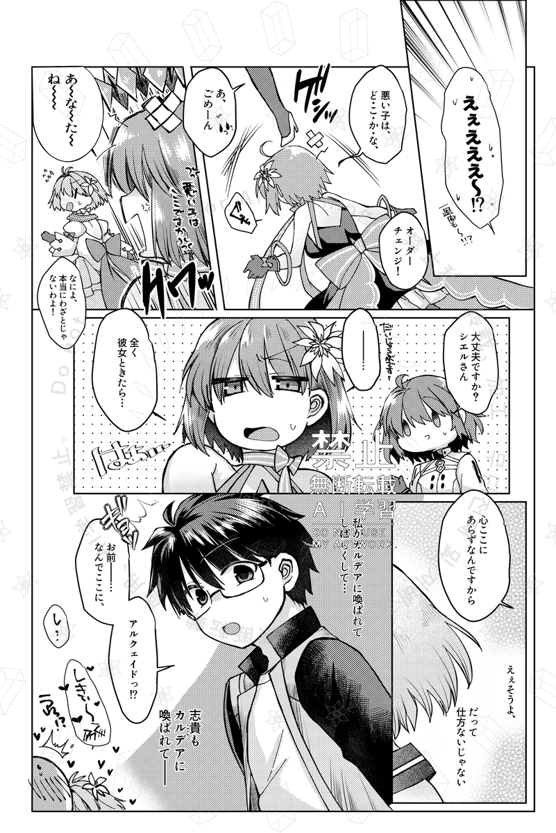 (C107) [Nijigen Pocket (Mimikku)] Archetype: Earth wa, Muramura ga Tomaranai!!! (Tsukihime) [Sample] - Page 6