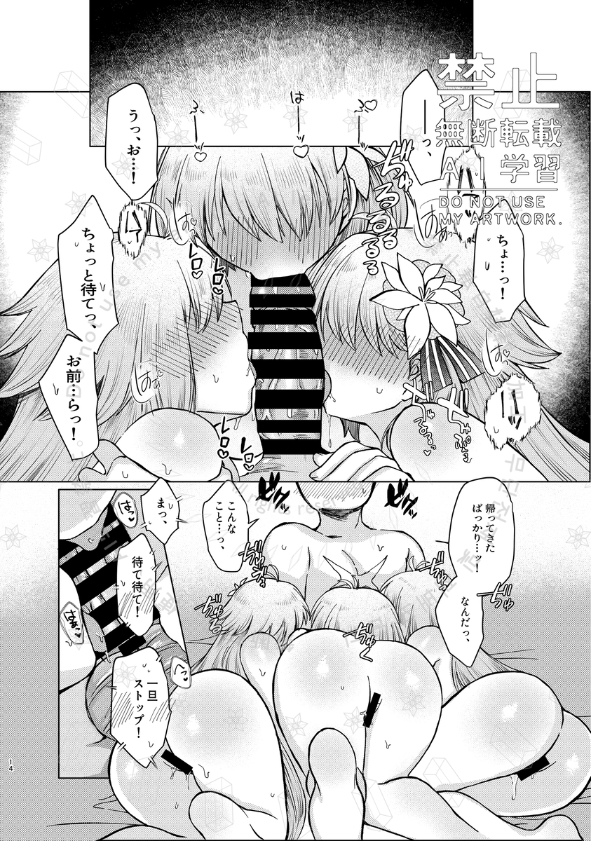 (C107) [Nijigen Pocket (Mimikku)] Archetype: Earth wa, Muramura ga Tomaranai!!! (Tsukihime) [Sample] - Page 7