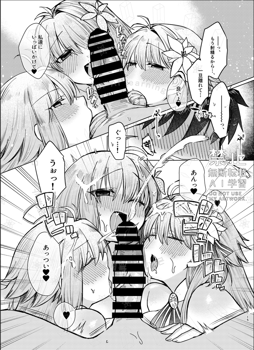 (C107) [Nijigen Pocket (Mimikku)] Archetype: Earth wa, Muramura ga Tomaranai!!! (Tsukihime) [Sample] - Page 8