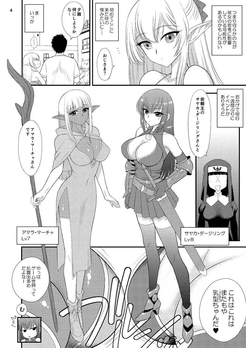 [黒犬獣] 冬コミ新刊「魔魅の迷宮２ レズっ子冒険者編」[Sample] - Page 2