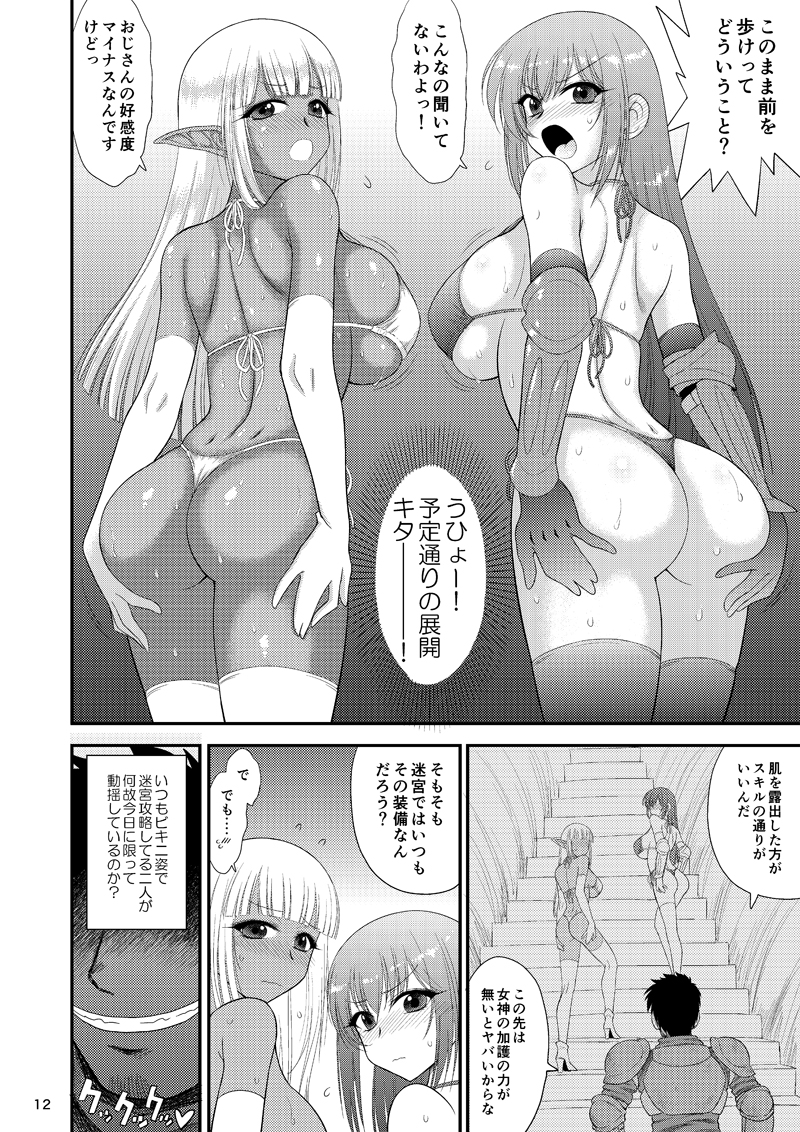 [黒犬獣] 冬コミ新刊「魔魅の迷宮２ レズっ子冒険者編」[Sample] - Page 3