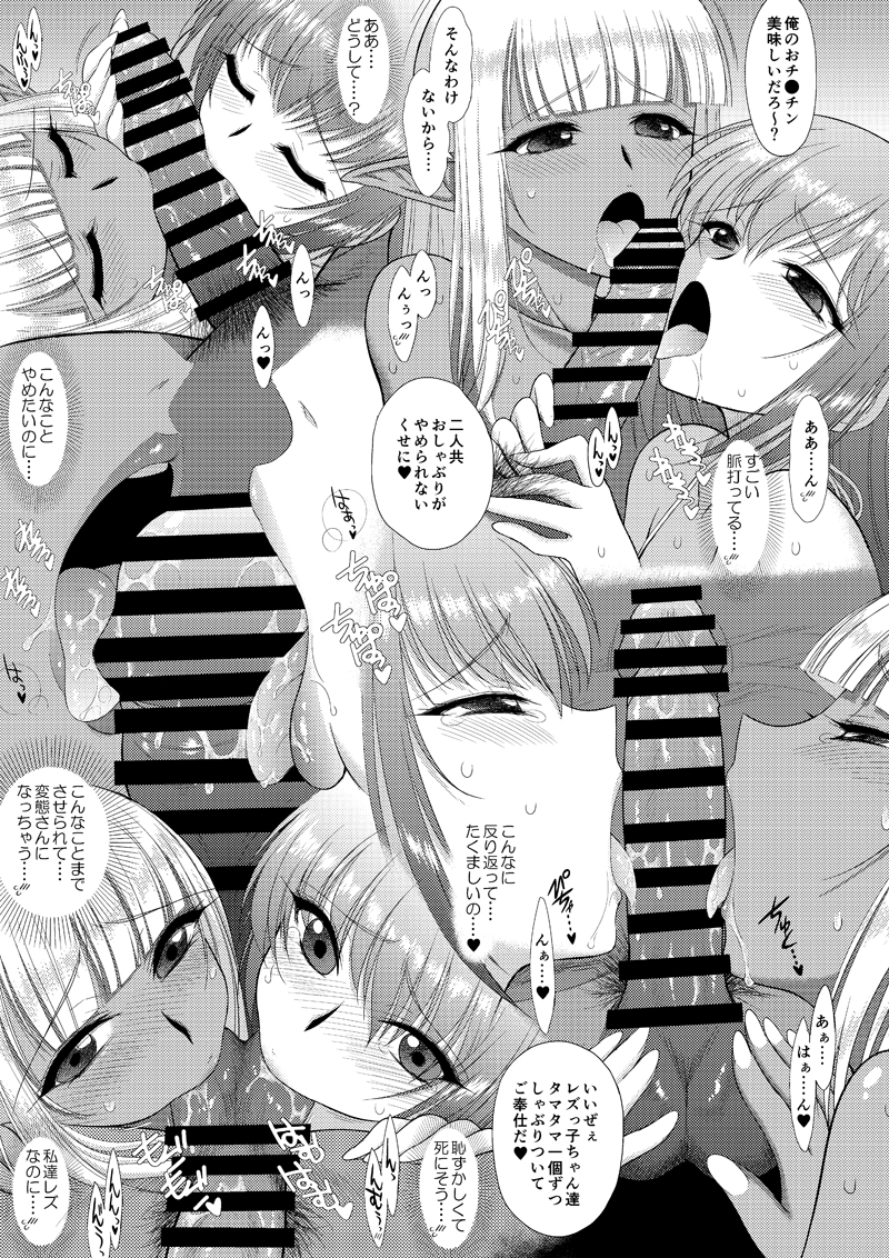[黒犬獣] 冬コミ新刊「魔魅の迷宮２ レズっ子冒険者編」[Sample] - Page 5