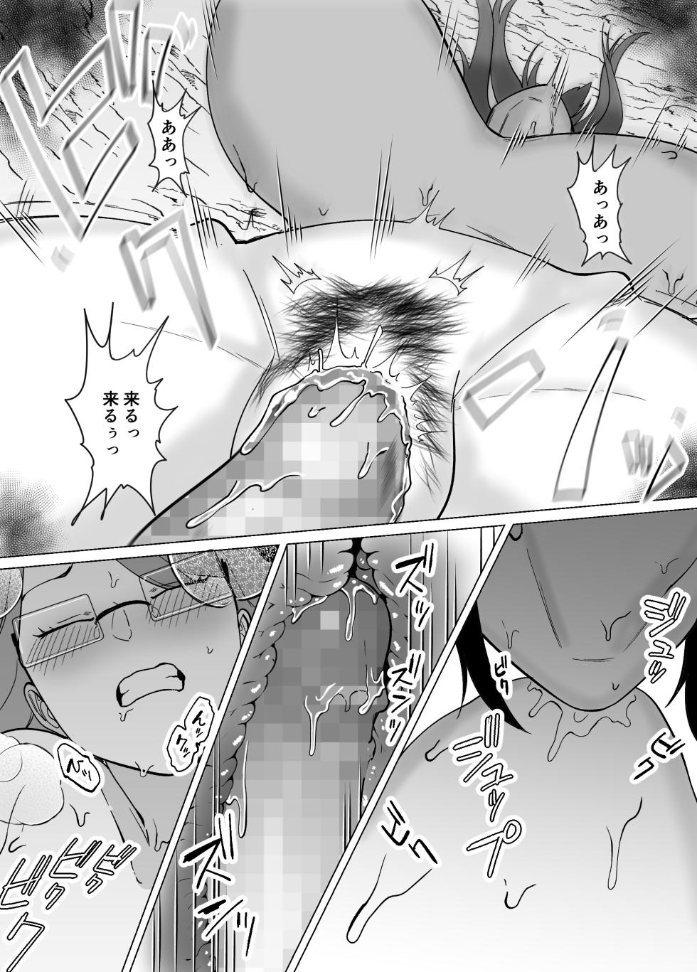 [Maria Planet (Katano Chika)] Mama to Musuko ga Mujintou de Love Love Sex suru Hanashi 2 - Page 30