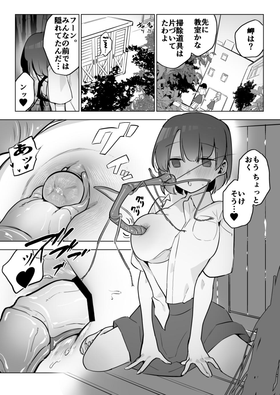 [Haechaimu (smomo)]Gakko no nanafushigi! Soji yoguire no naka de - Page 2