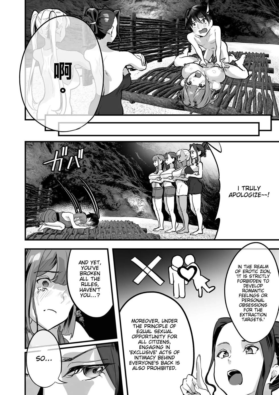New game harem 5 - Page 11