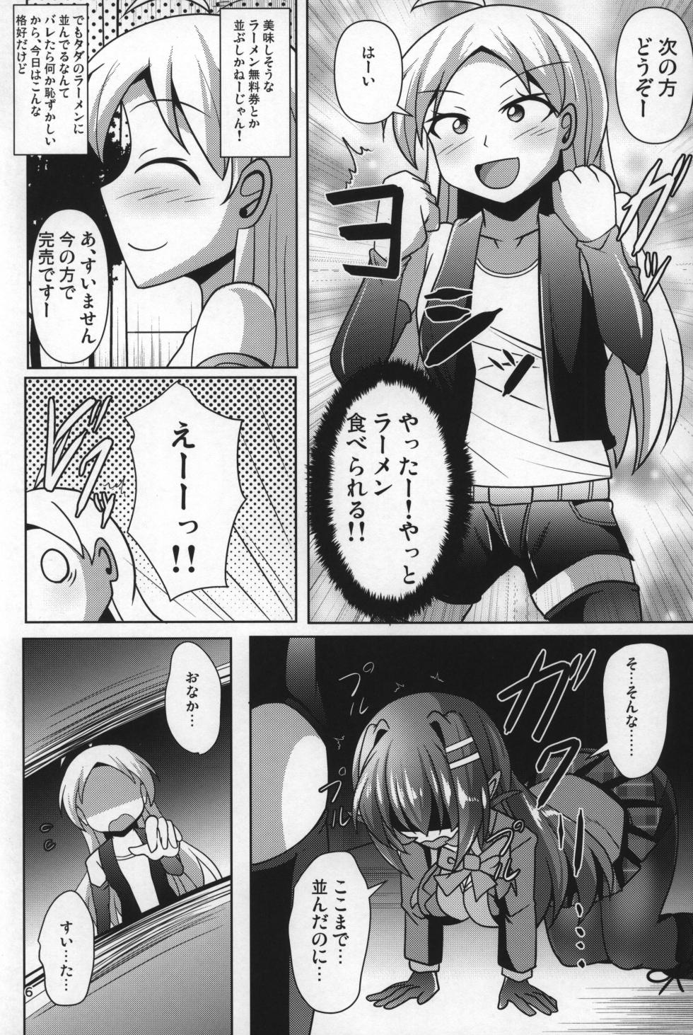 [Mebius no Wa (Nyx)] Futanari Kuro Tights no Succubus JK ni Oshiri Horaretai! Vol. 9 - Page 5